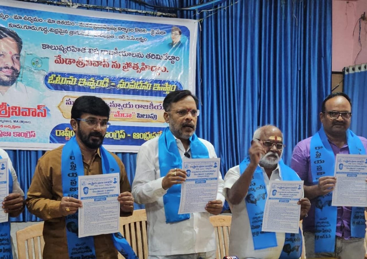 RPC launches 29-point vision for Andhra Pradesh